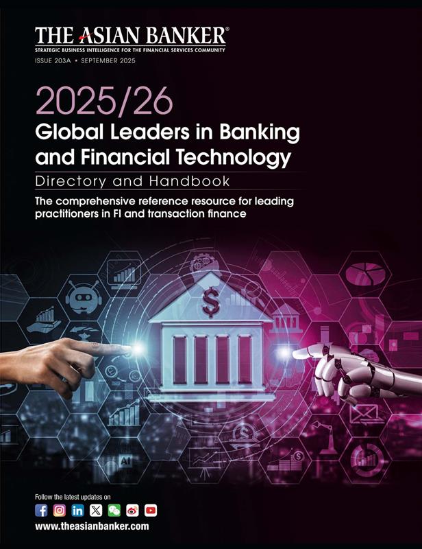 2025/26 Global Leaders in Banking and Financial Technology
